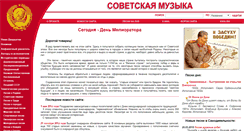 Desktop Screenshot of download2.sovmusic.ru
