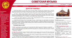 Desktop Screenshot of english.sovmusic.ru