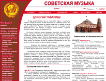 Tablet Screenshot of english.sovmusic.ru